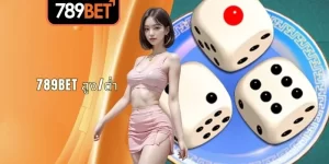 789betสูง/ต่ำ